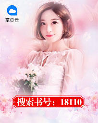 试婚老公宠翻天