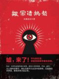 搬家请换锁