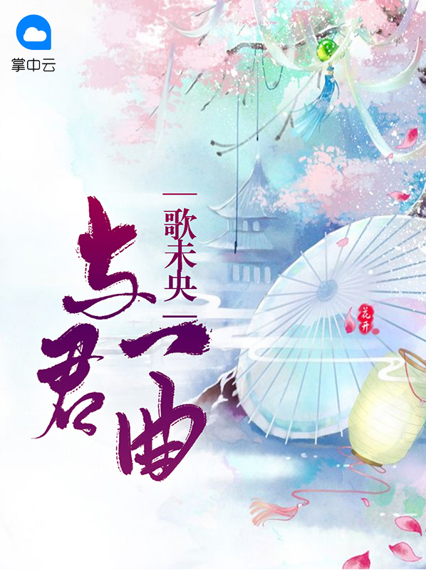 曲长笙赢尘