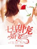 一夜成婚:封少的小甜妻