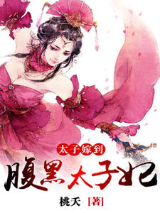 桃夭君玄