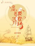 嘘,过气天后要登场