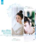 我们终将各自远扬