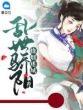 烽烟迷城,乱世骄阳