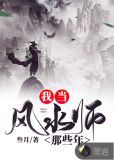 最后的天师