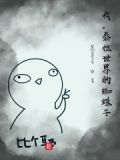 泰拉瑞亚蜘蛛种类