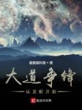 长生从龙蛇开始