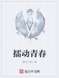 擂动青春