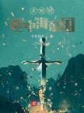 大时代，地中海帝国