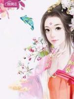 冷皇霸爱:第一宠妃