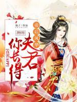 帝君王夫