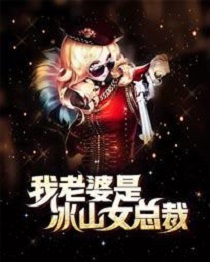我的绝色总裁未婚妻(又名:神级龙卫)