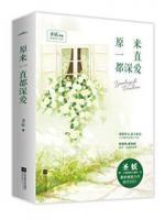 私婚之BOSS的VIP老婆小说