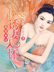 追妻的108招