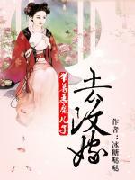 带着恶魔果实到异界 小说