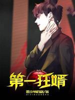 洪武第一狂婿