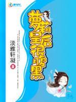 腹黑皇后下场