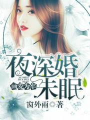 画爱为牢郭菡宋子闻在线阅读