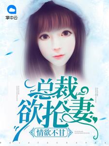 况欲总裁