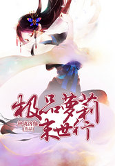 末世之极品空间