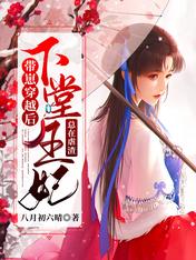 带崽穿越后:下堂王妃总在虐渣