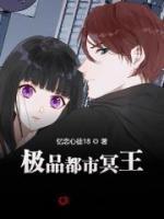 极品都市邪王