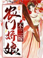 农门娇娘美又娇