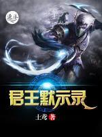 魔王默示录攻略