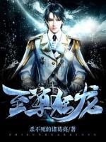 至尊狂龙全集免费观看