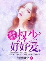 重生甜妻权少心尖宠