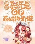 快穿:系统是CP,商城物价低