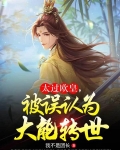 大能转世什么意思