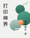 打印神界 渔樵望月