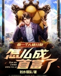 人格分裂的人是怎样的