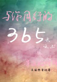 与你同行电影介绍