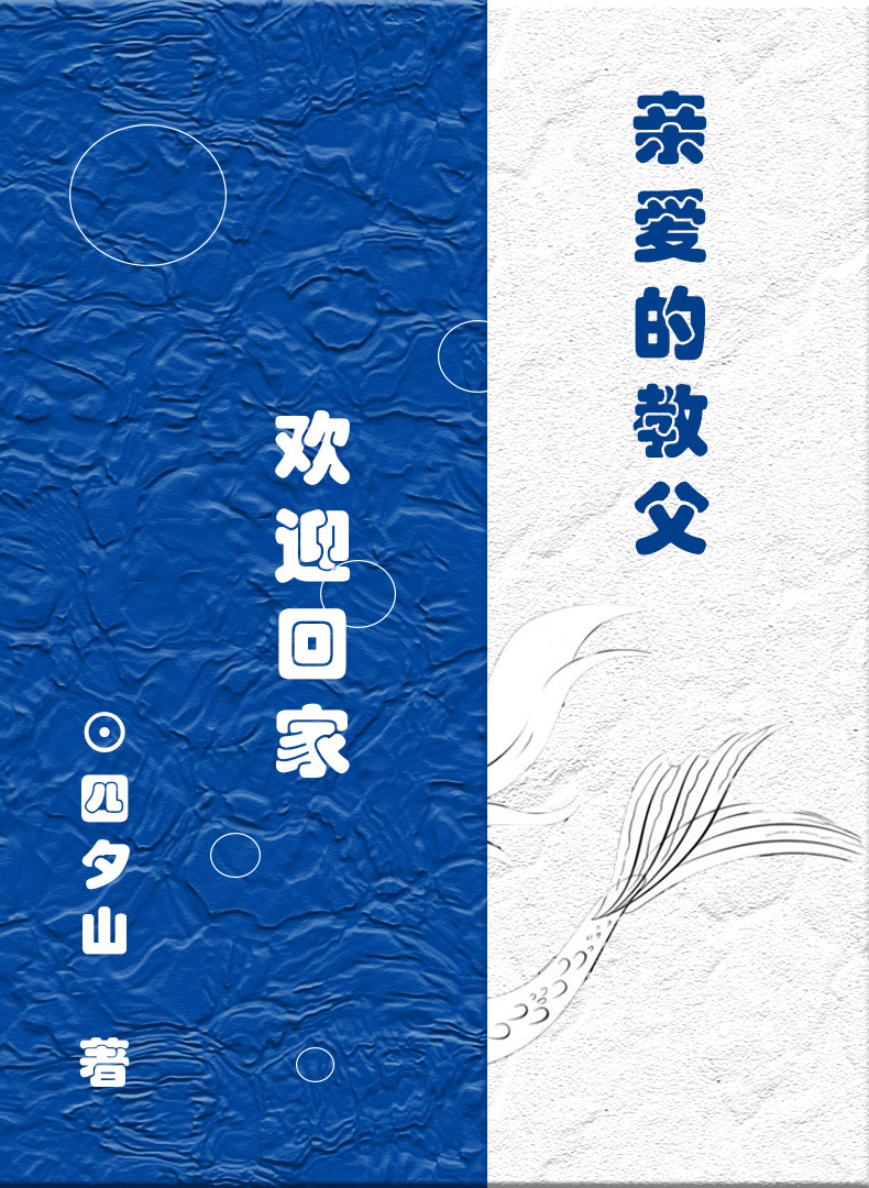hp:亲爱的教父,欢迎回家下载
