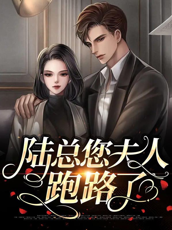 傅黎陆烬