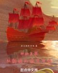 神秘复苏:从新娘的诅咒开始
