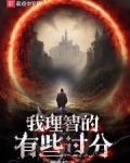 我理智的有些过分