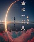 偷来一片冬日阳光