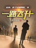 官场步步高升之绝处逢生小说下载