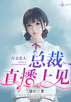 鲜妻迷人:总裁,直播上见