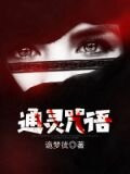 阴谋之夜