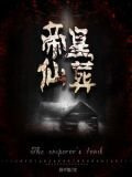 苏三花无叶