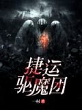 鬼城