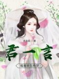 半生的唯一