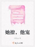 电视剧他好宠她