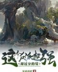 这个反派超强却过分苟